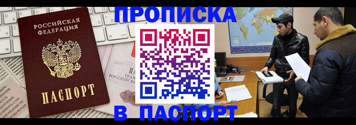 прописка для военкомата в Кольчугино